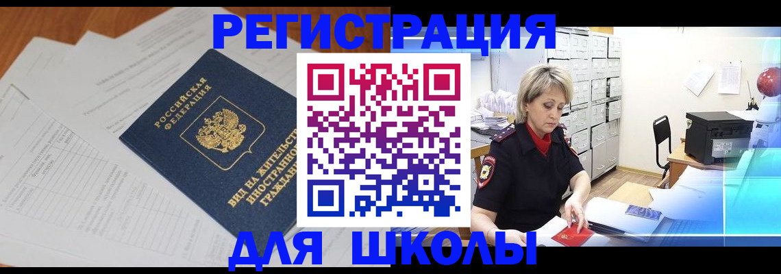 прописка штамп в Астраханской области