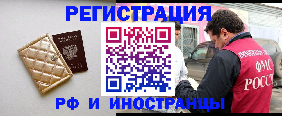 временная регистрация госуслуги в Астраханской области